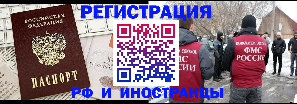 временная регистрация собственник в Усинске