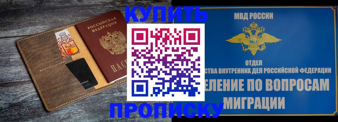 прописка для военкомата в Усинске